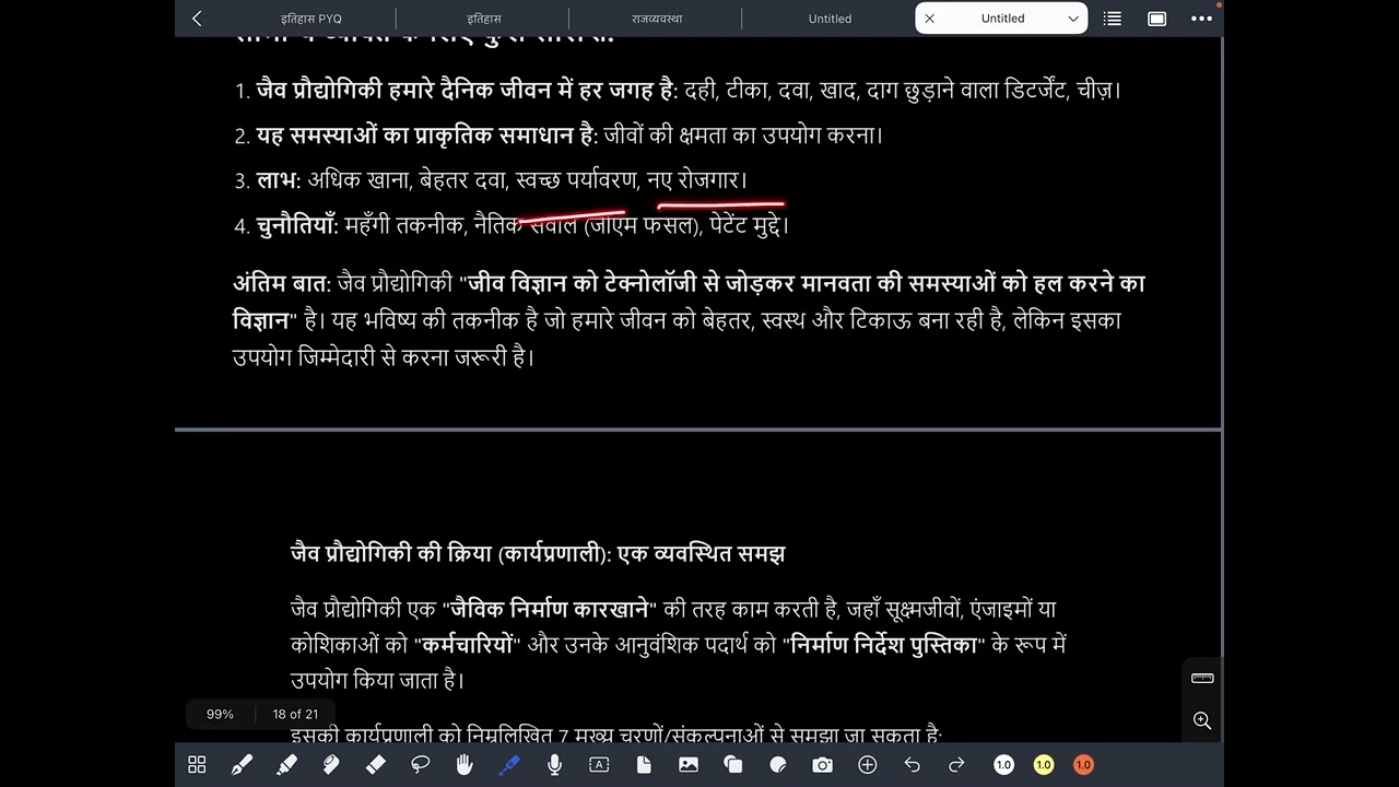 जैव प्रौद्योगिकी || Answer Writing 