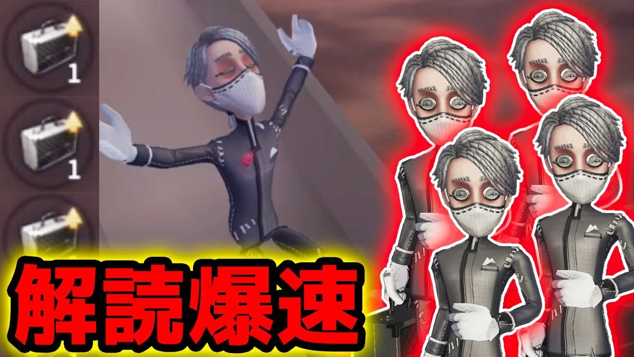 【第五人格】新戦術！納棺師４人の超自己完結型パーティーがウザすぎる！【Identity V】【アイデンティテ  V】
