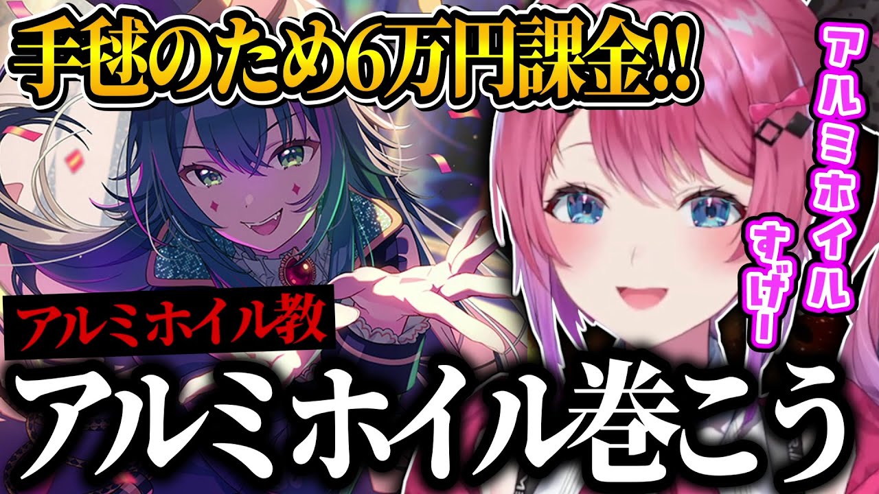 大好きな月村手毬のためにアルミホイルをアタマに巻く倉持めると【にじさんじ切り抜き/倉持めると】