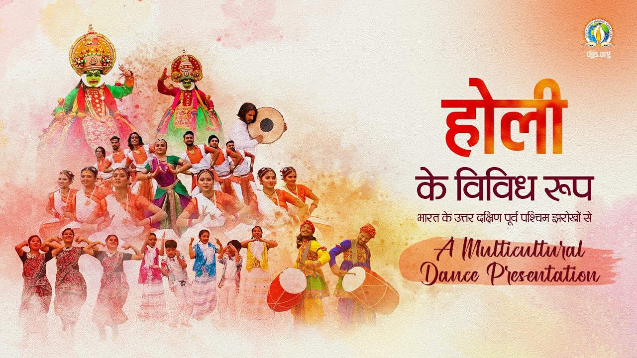 Diverse Ways of Holi Celebration | Unity in Diversity | A Multicultural Dance Presentation by DJJS