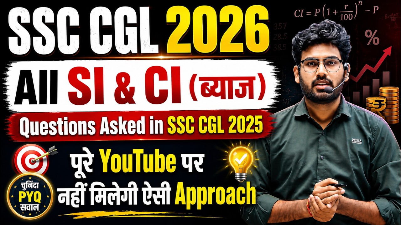 SSC CGL 2026 ब्याज Chapter | All SI & CI Questions Asked in SSC CGL 2025 | PYQ + Exam Approch