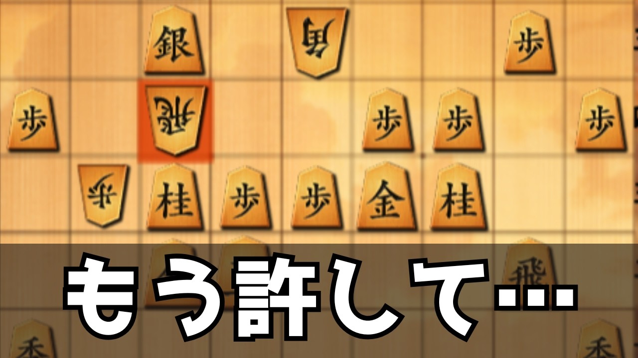 右四間飛車の圧倒的な攻めが無慈悲すぎる