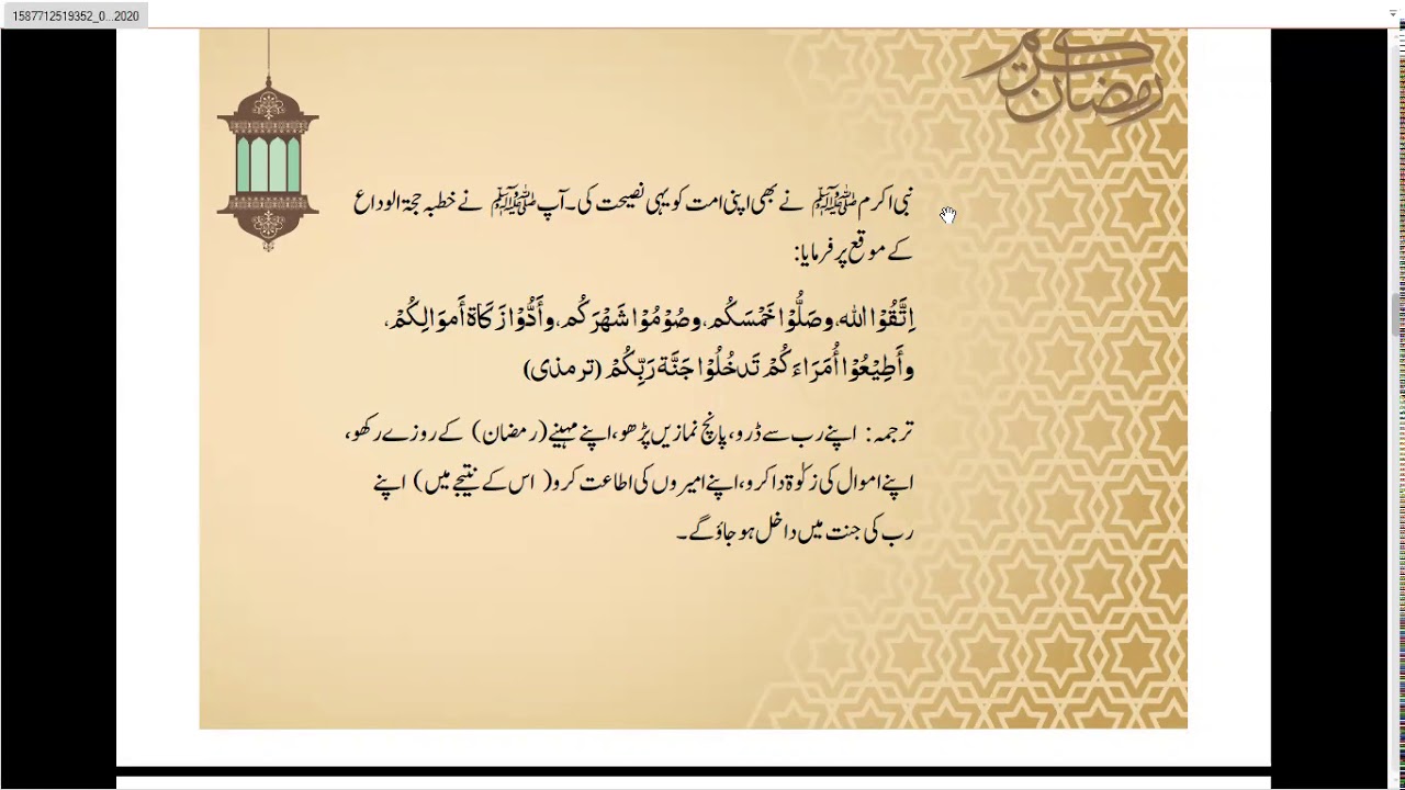 Roza aur Taqwa