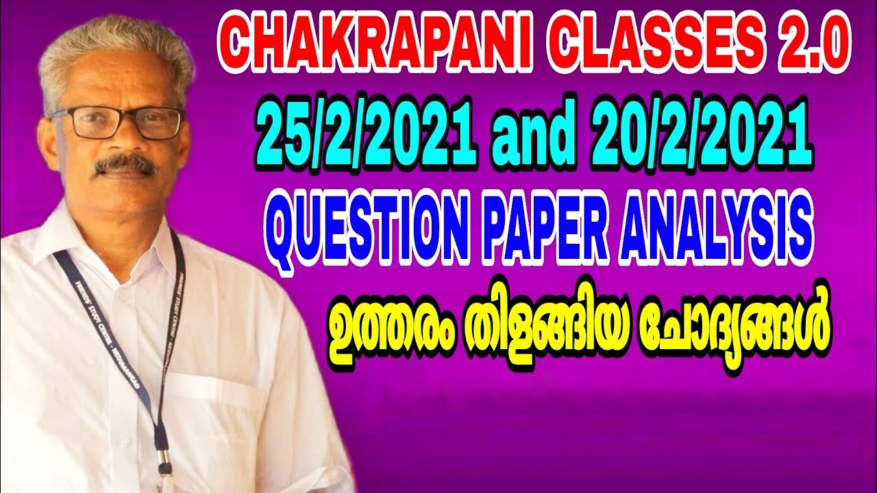PRELIMINARY EXAM QUESTION PAPER ANALYSIS
