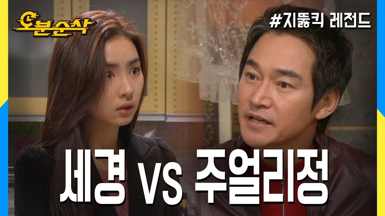세경이 주얼리정의 투정을 대처하는 법! ★불금특집 십분순삭★  | 지뚫킥⏱오분순삭