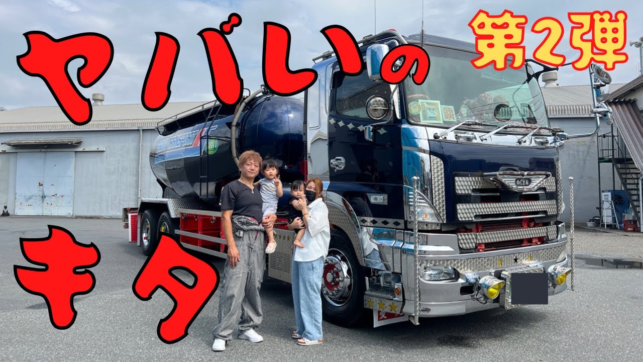 ウロコまみれのミサイル車⁉︎バラ車の目立ちまくりのグランドプロフィア‼️