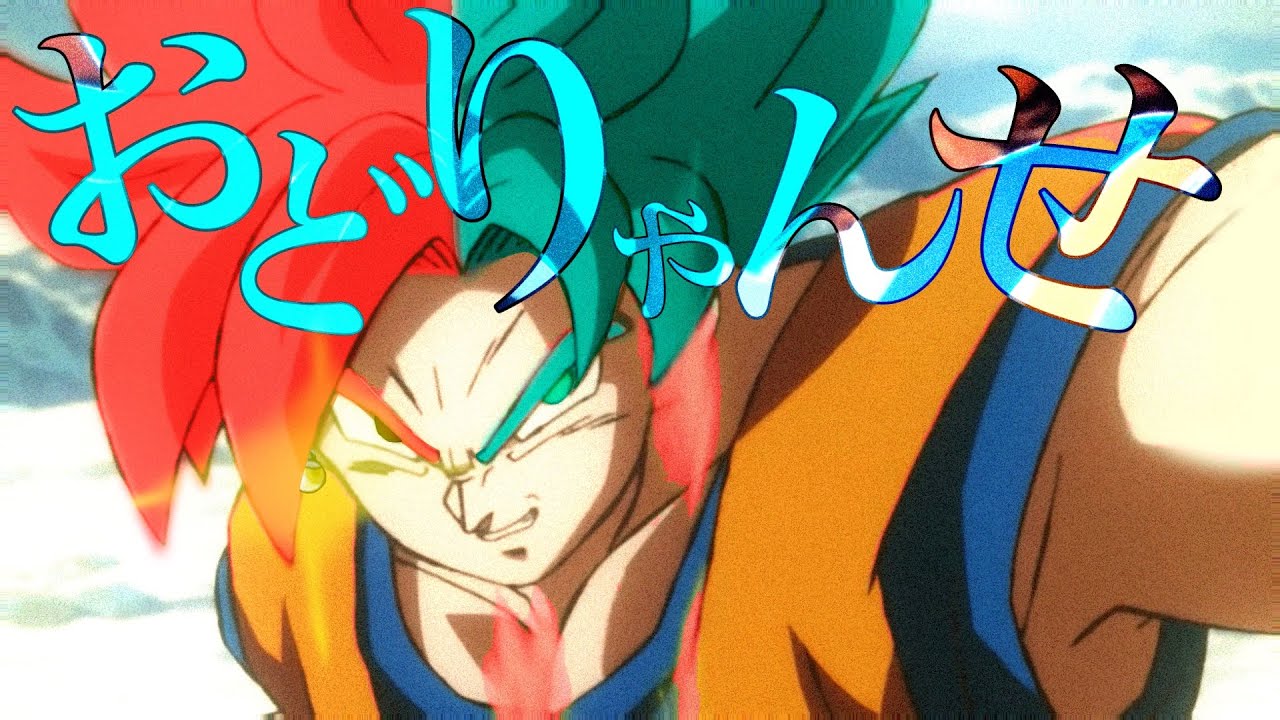 【ゆうくん誕生日記念MAD】複合MAD おどりゃんせ【MAD/AMV】