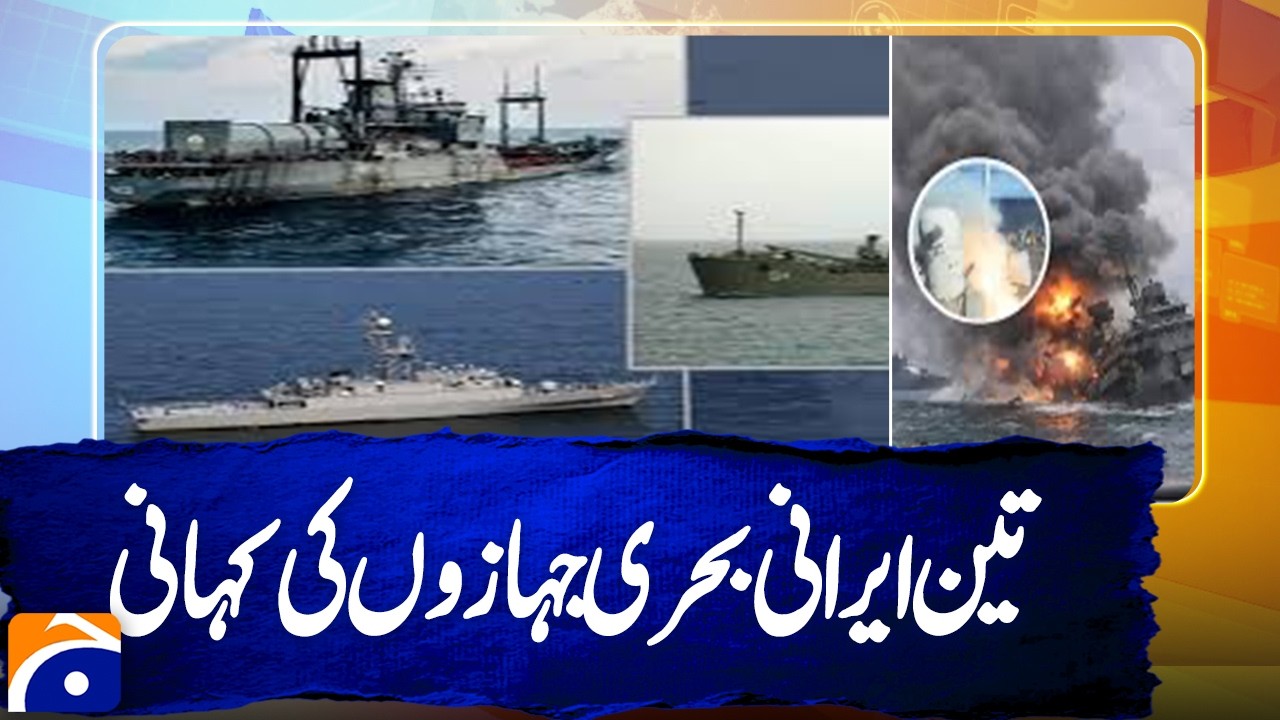 The Story of 3 Iranian Ships: 1 Destroyed by US Submarine | Iran War Explained