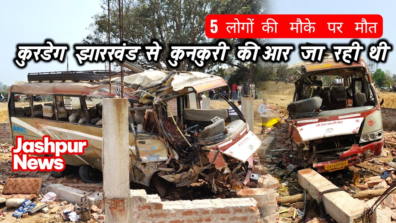 Kurdeg Jharkhand se ja rahi the Kunkuri chattisgarh Bus accident Jashpur CG. #accident #jashpur