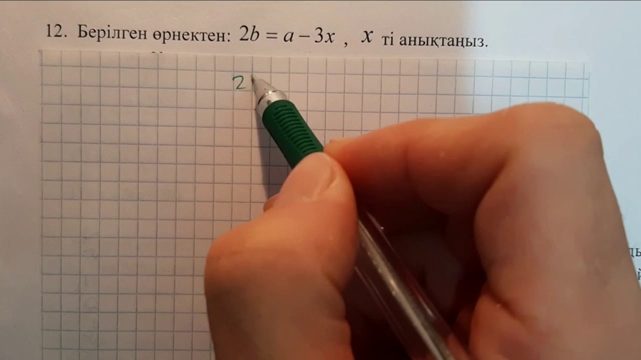 #1нұсқа Iтур 40есеп #2020#ниш#бил#ктл#рфмш