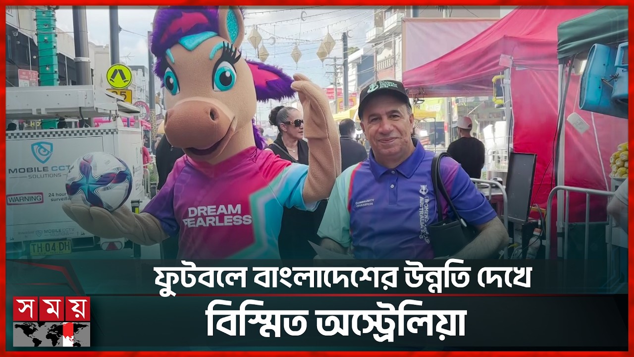 এশিয়ান কাপ বর্ণিল করতে পুরো অস্ট্রেলিয়া ঘুরছে নারা | Women's Football Team | BFF | Asian Cup