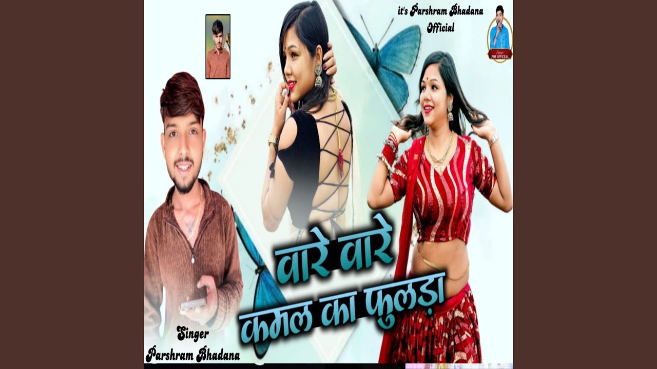 Ware Ware Kamal Ka Fhulada