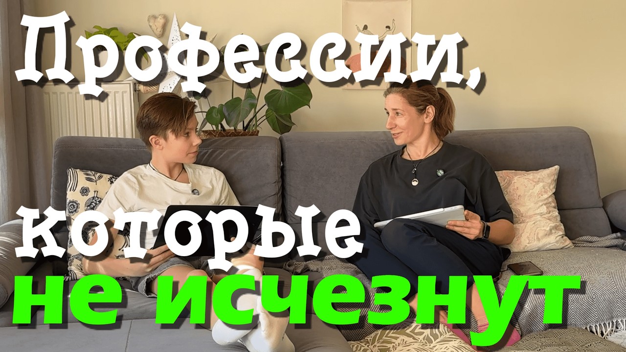 Работа будущего: кто точно останется востребованным