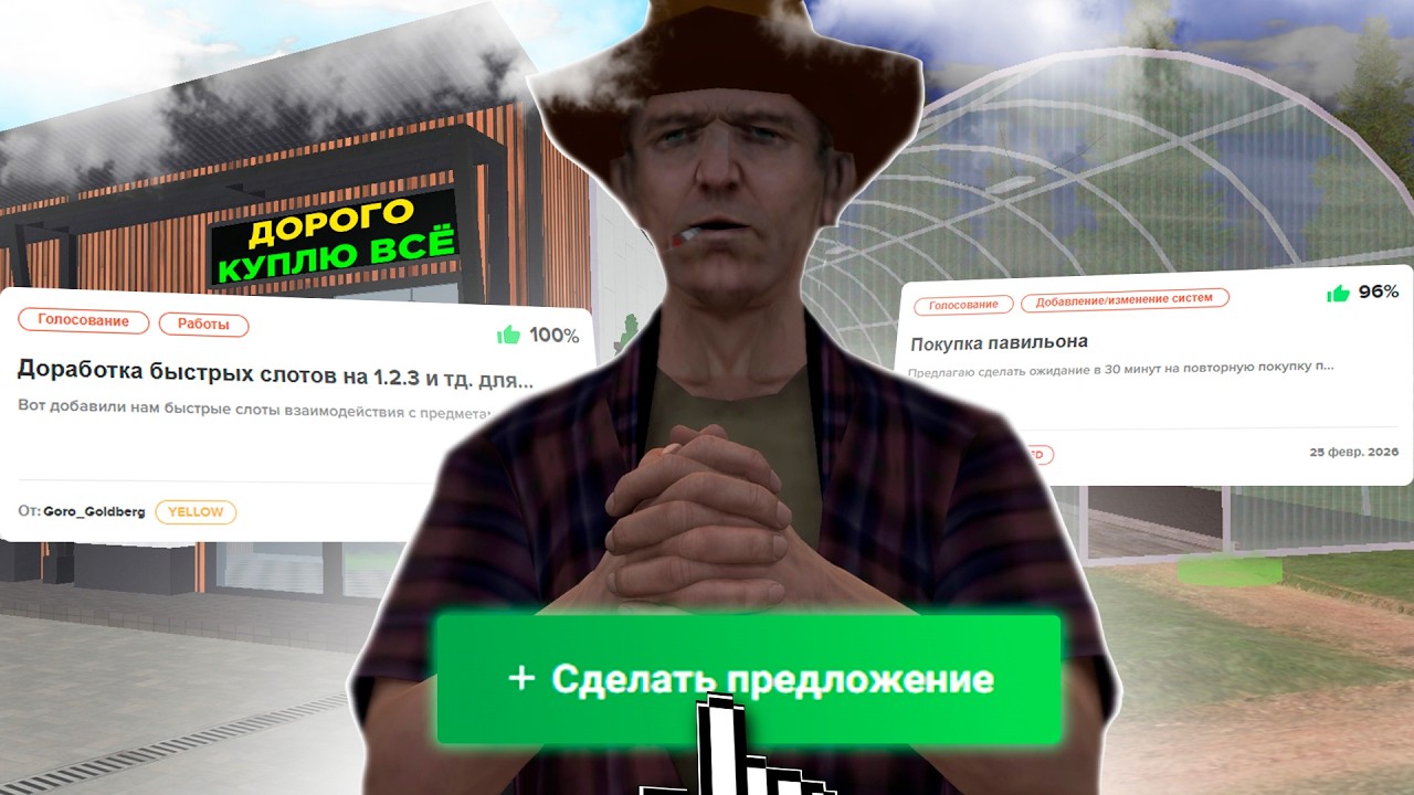ИЗМЕНЕНИЯ ДЛЯ ФЕРМЫ и РЫНКА! ТОПОВЫЕ ИДЕИ для ОБНОВЫ НА AMAZING RP