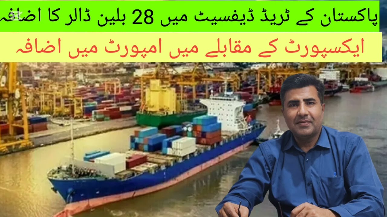 Pakistan's Trade Deficit Rises 23% to 28 Billion US$ in July-March | MiningInsights 