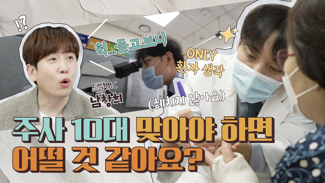 주사 10대 맞아야 하면 어떨 것 같아요? 피부과 2년 차 김태민 전공의 | SML Vlog EP. 33