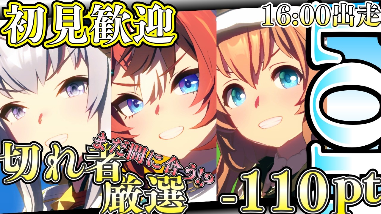 【ウマ娘】​​LOH走るぞー！/出走メンバー：正月バブルガムフェロー、バレタイキシャトル、シンオグリキャップ