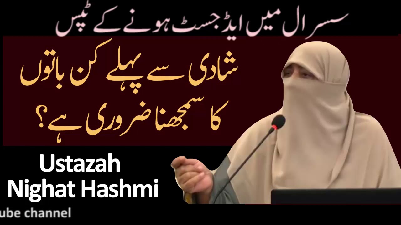 Shadi se pehle kin baton ka samajhna zaruri hai? || Ustazah Nighat Hashmi