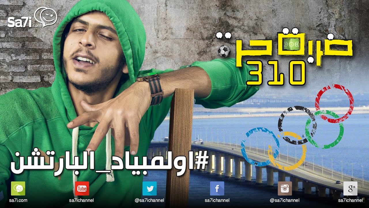 #صاحي : 