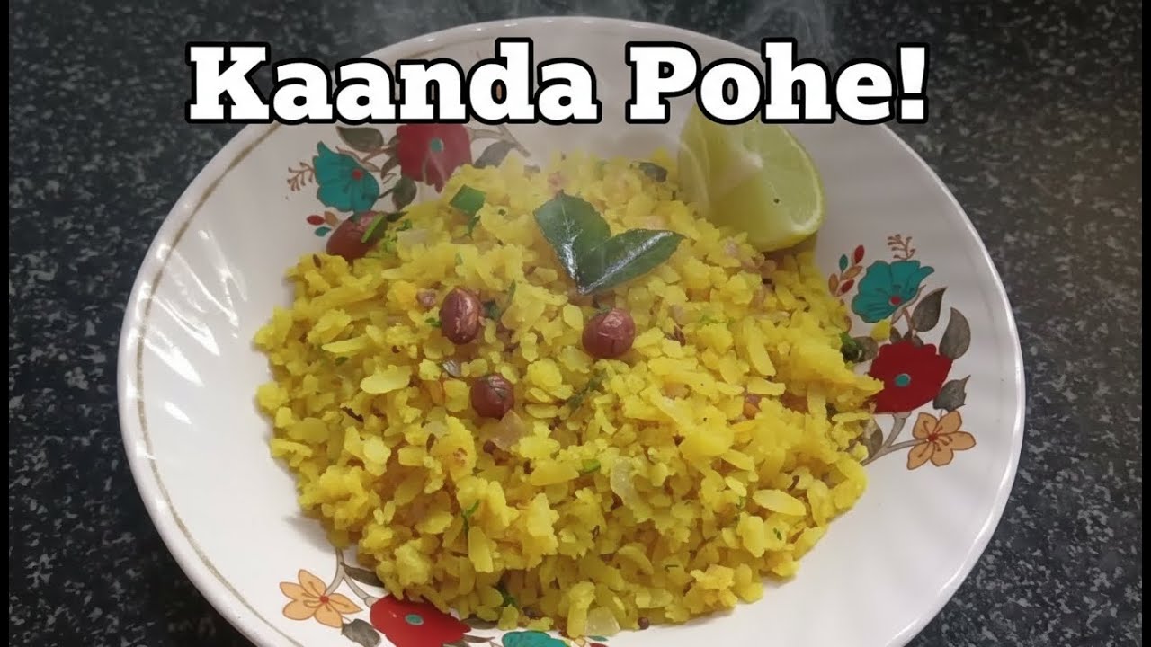10 मिनट में झटपट कांदा पोहे | आसान नाश्ता