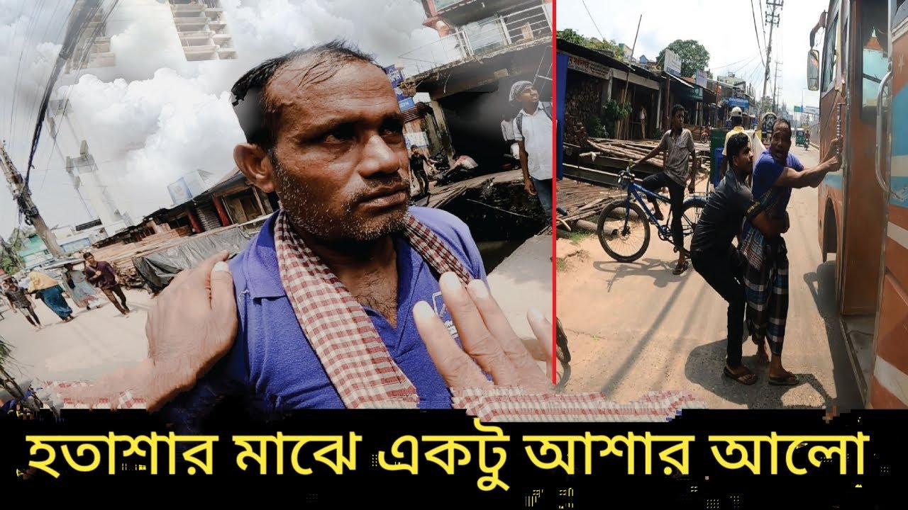 হতাশার মাঝে একটু আশার আলো।
