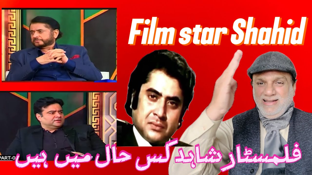 Shahid – The Untold Biography of a Legendary Pakistani Film Star | Life, Career & Legacy