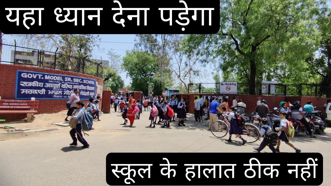 Exposing the Horrifying Reality: Govt School Sector 10, Chandigarh