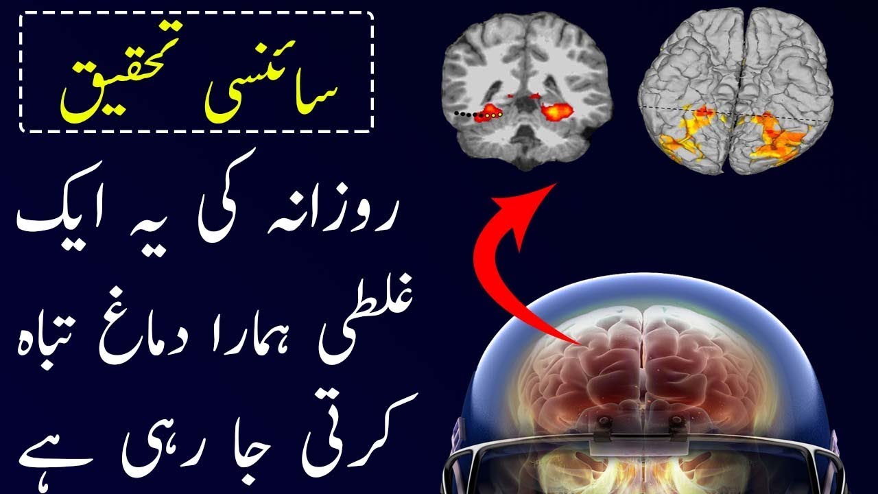 Conscious Mind Reprogramming For Stop Over Thinking || Usman Info Point