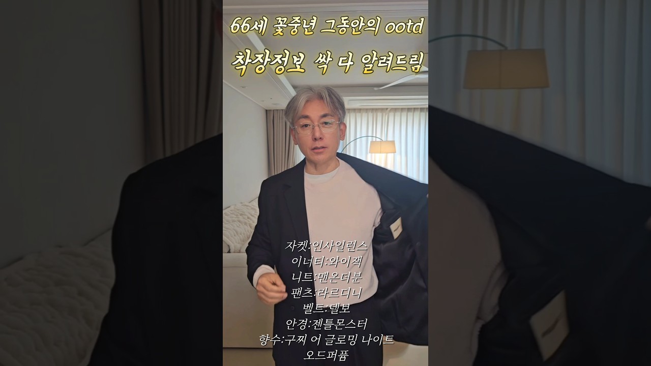 와 증맬루 힘들었다 ,, 착장 정보 모두 기입 완 ⭐️