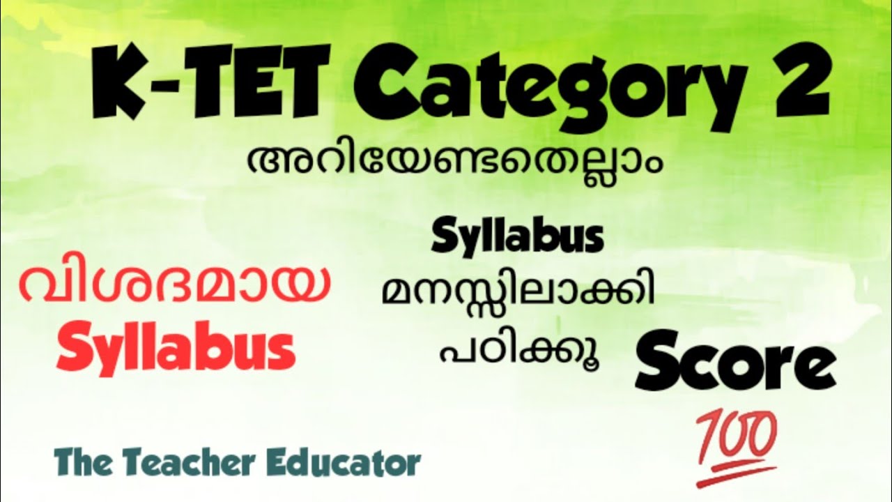 K-TET Category 2 Syllabus
