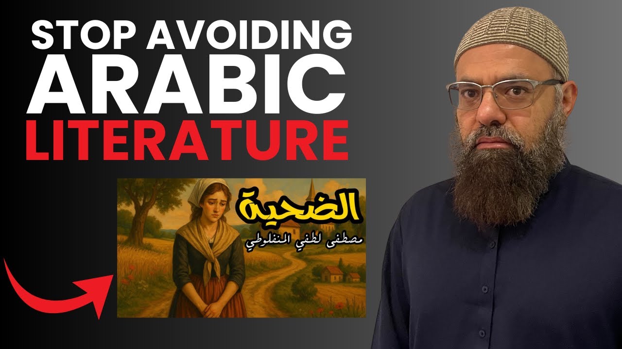 Advanced Arabic Literature for Beginners (Full Guided Reading &ndash; Part 1)