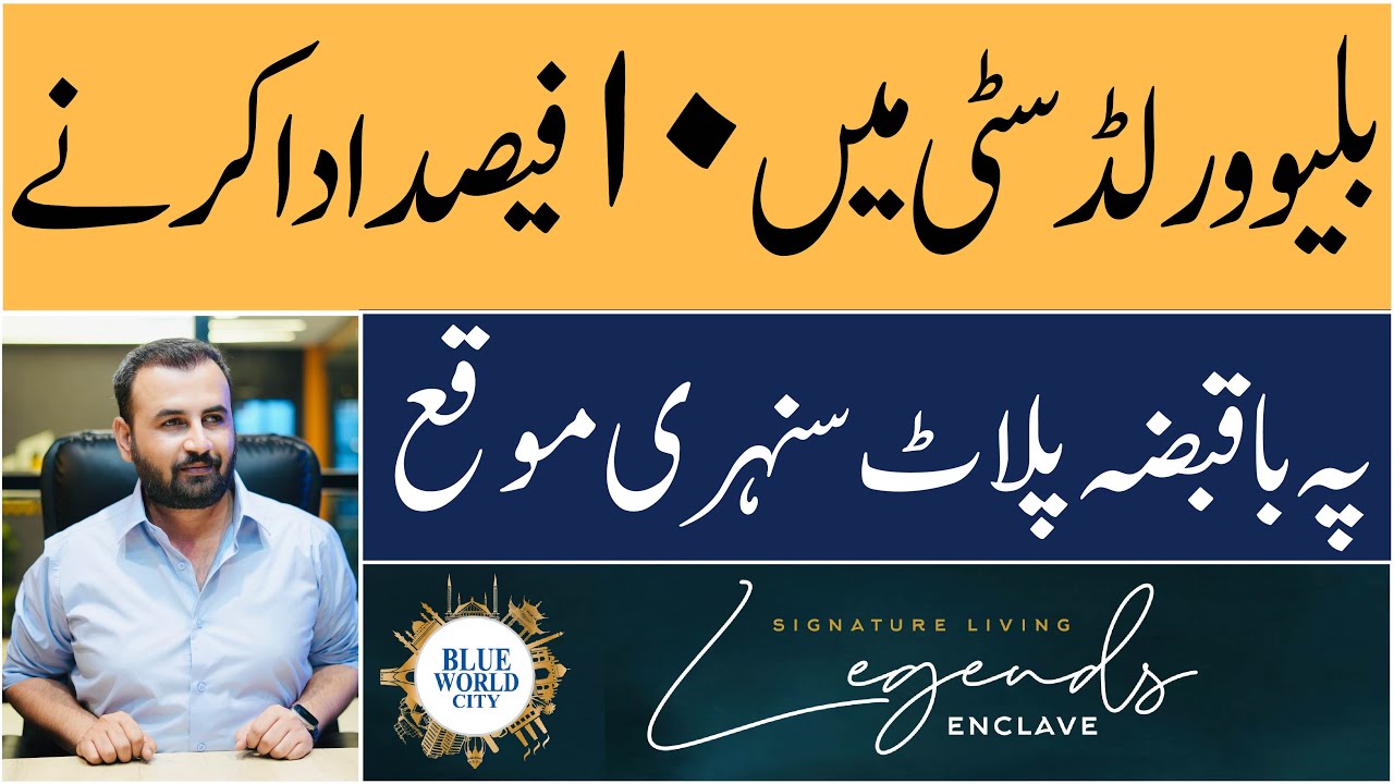 Blue World City Legends Enclave - Investment Opportunities Explained | Makaan Solutions