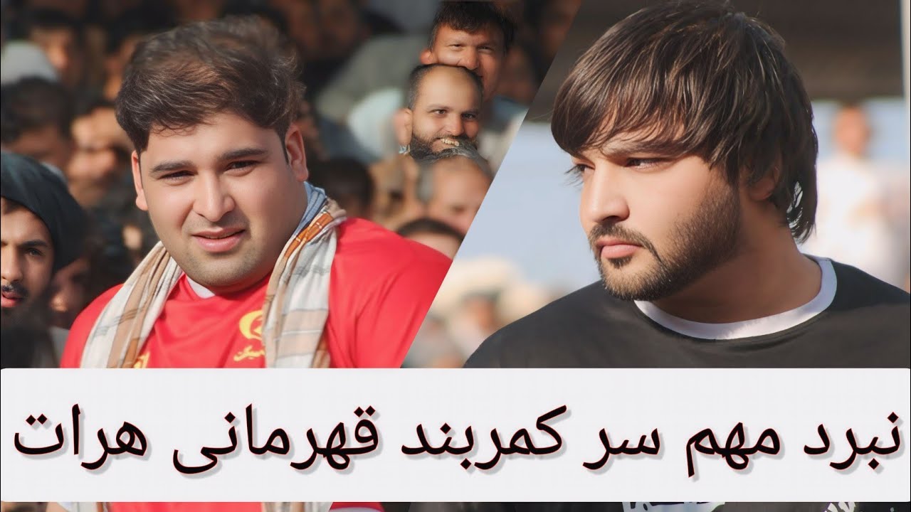 نبرد حساس سرکمربند / نادر و شهاب , امروز جمعه۱۴۰۴/۳/۲