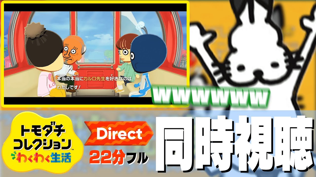 【ニンダイ反応】ドコムスと見る「トモダチコレクション わくわく生活」22分フル視聴【ドコムス切り抜き】