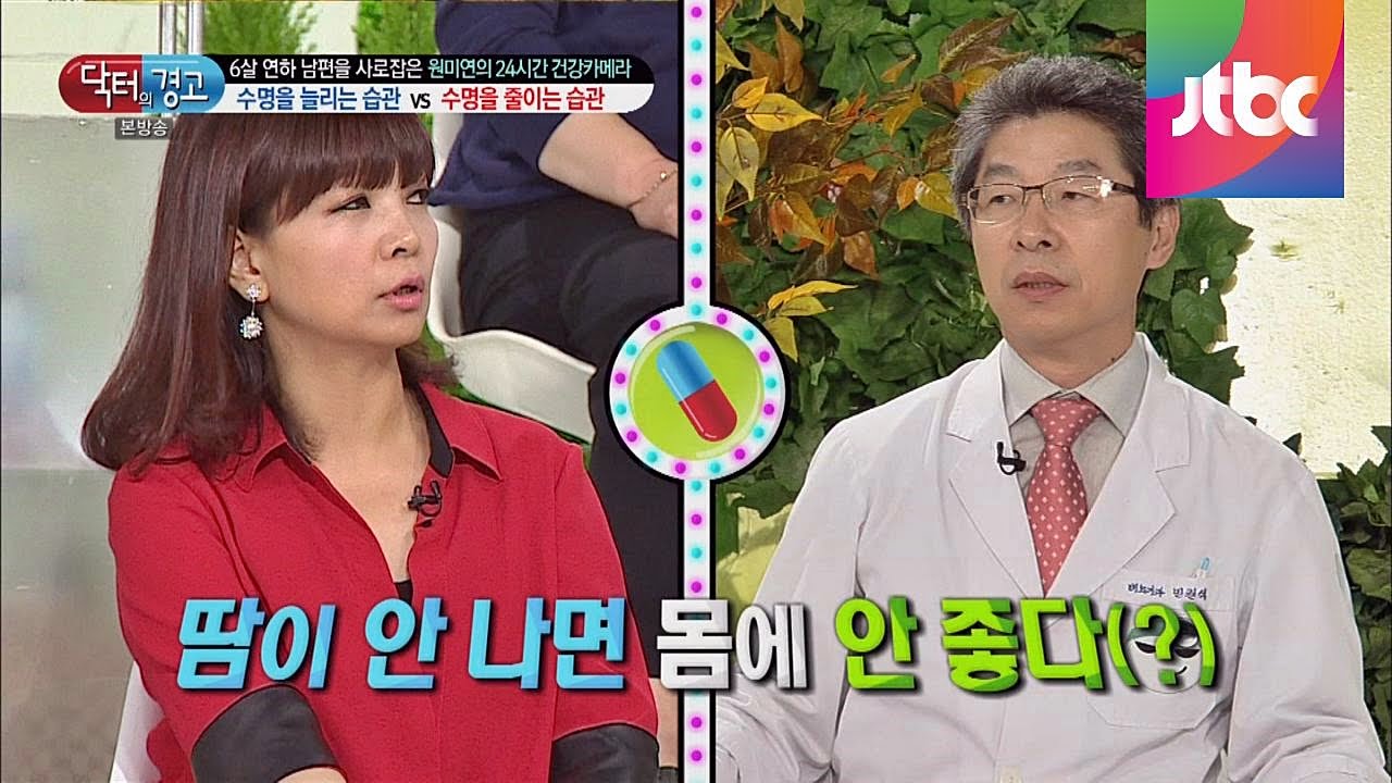 사실 혹은 거짓, 땀이 안 나면 몸에 안 좋다?!  닥터의 승부 146회