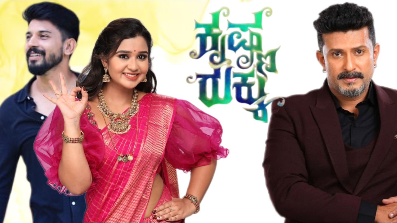 Krishna rukku serial actors | zee Kannada serial Krishna rukku serial actors real list