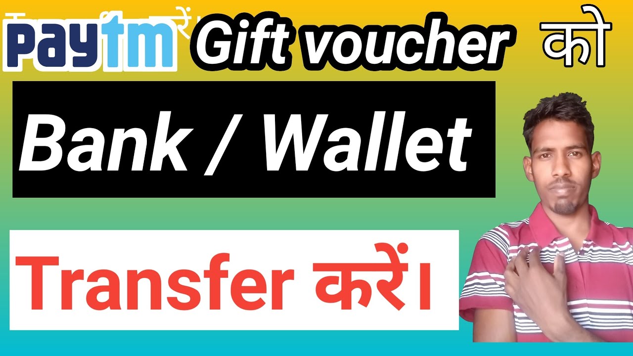 paytm gift voucher se paise kaise nikale