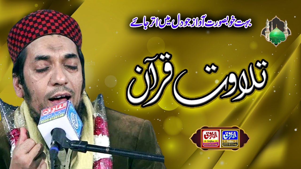 Best Tilawat | Qari Kadim Bila Mujaddi | Dendsa 2025 | ALFAROOQ SOUND GUJRANWALA