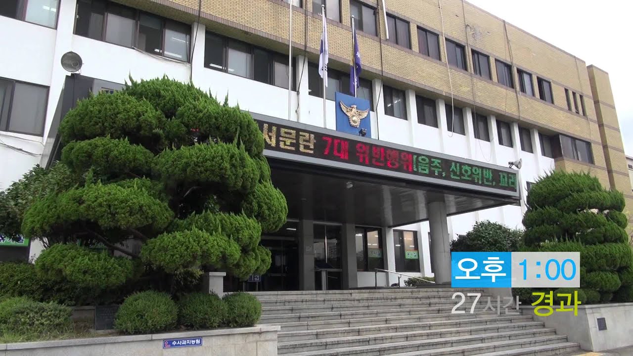 의무경찰 3일