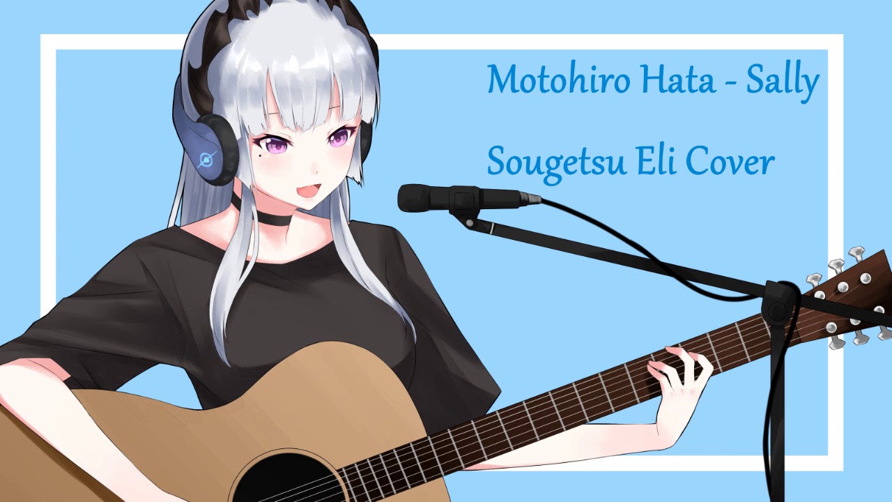 秦基博「Motohiro Hata」 - Sally 【蒼月エリSougetsu Eli Cover】