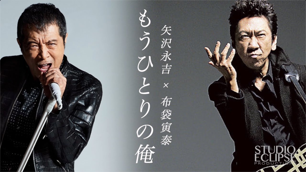矢沢永吉 × 布袋寅泰 | もうひとりの俺 | NHK SONGS tribute edition by HYOZII