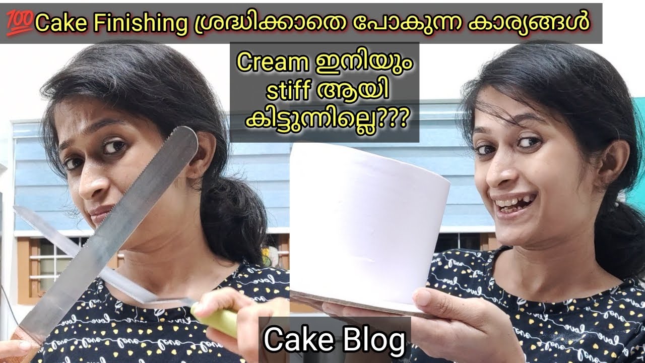 CAKE🤺❌  CREAM ഈ യുദ്ധം നമുക്ക് അവസാനിപ്പിക്കാം💯 #malayalamvideo #cake #video