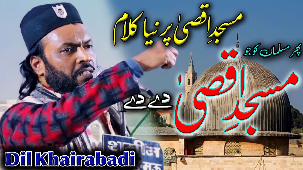 Dil Khairabadi | All India Natiya Mushaira Eidgah Jahanaganj Azamgarh 28/10/23 #new#urdu#mushaira