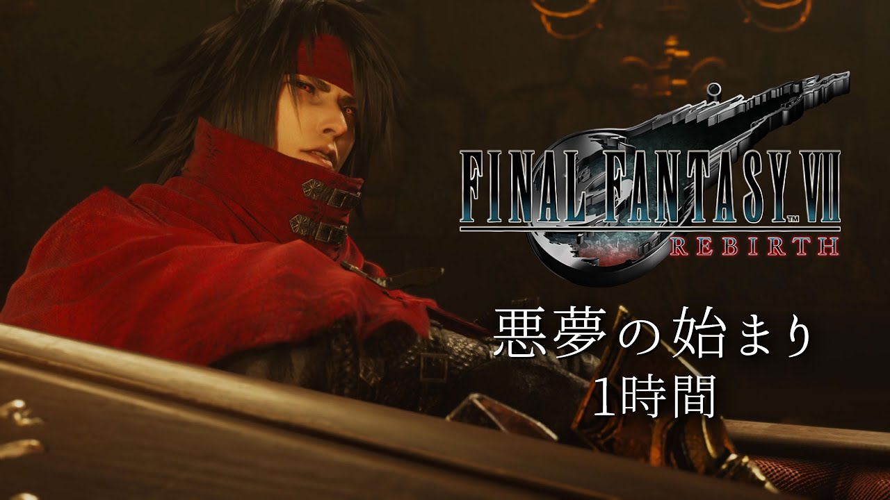 【FF7リバース】ニブルヘイム　悪夢の始まり｜1時間耐久｜【作業用BGM】（FINAL FANTASY VII REBIRTH）