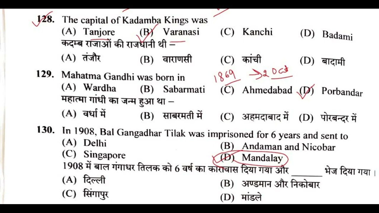 Part 2 HPSSC HISTORY  FOR SUB INSPECTOR MOST IMPORTANT QUESTIONS || INDIAN HISTORY  IMPORTANT