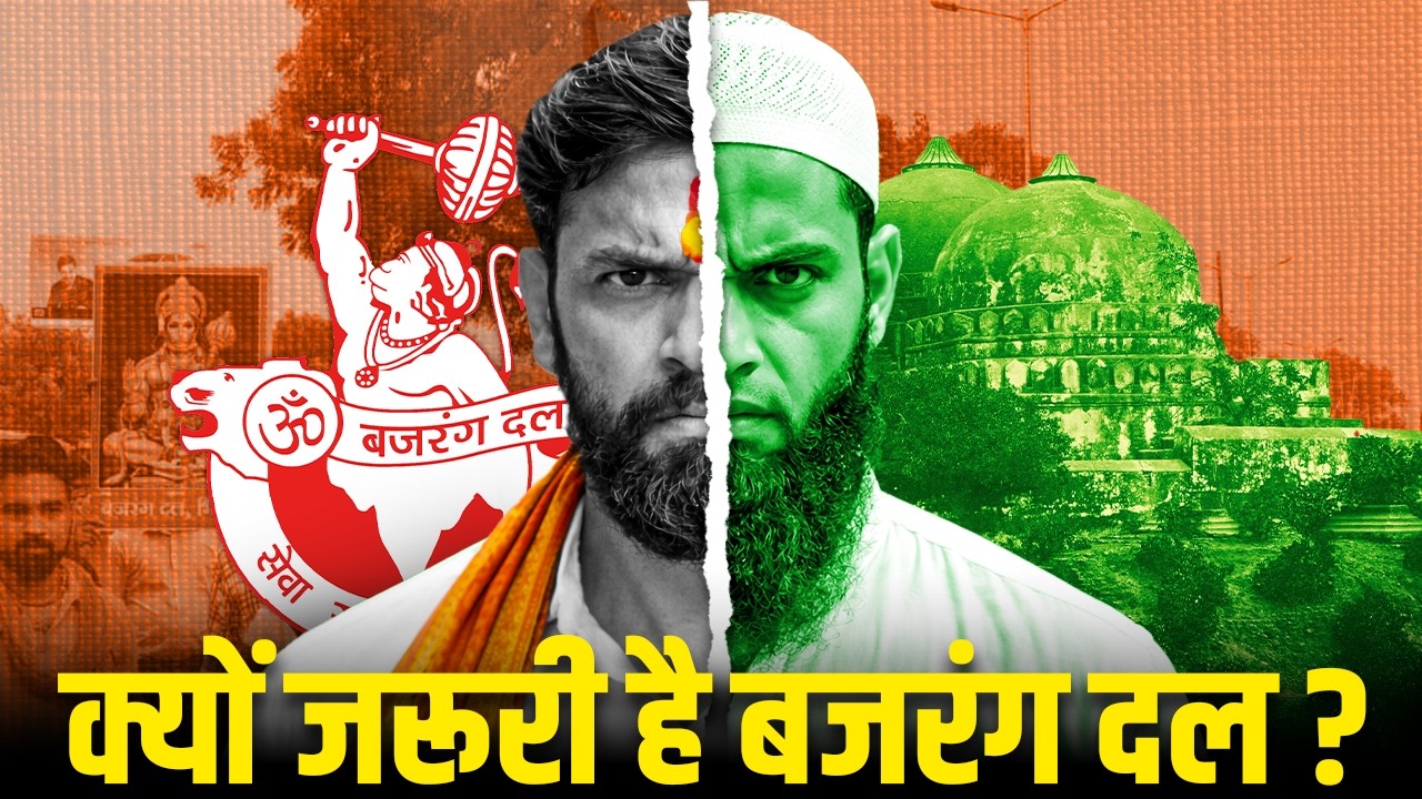 क्यों Hindus को पड़ी Bajrang Dal की जरूरत | Valentines Day पर Meme बनने वालो का सच | VHP