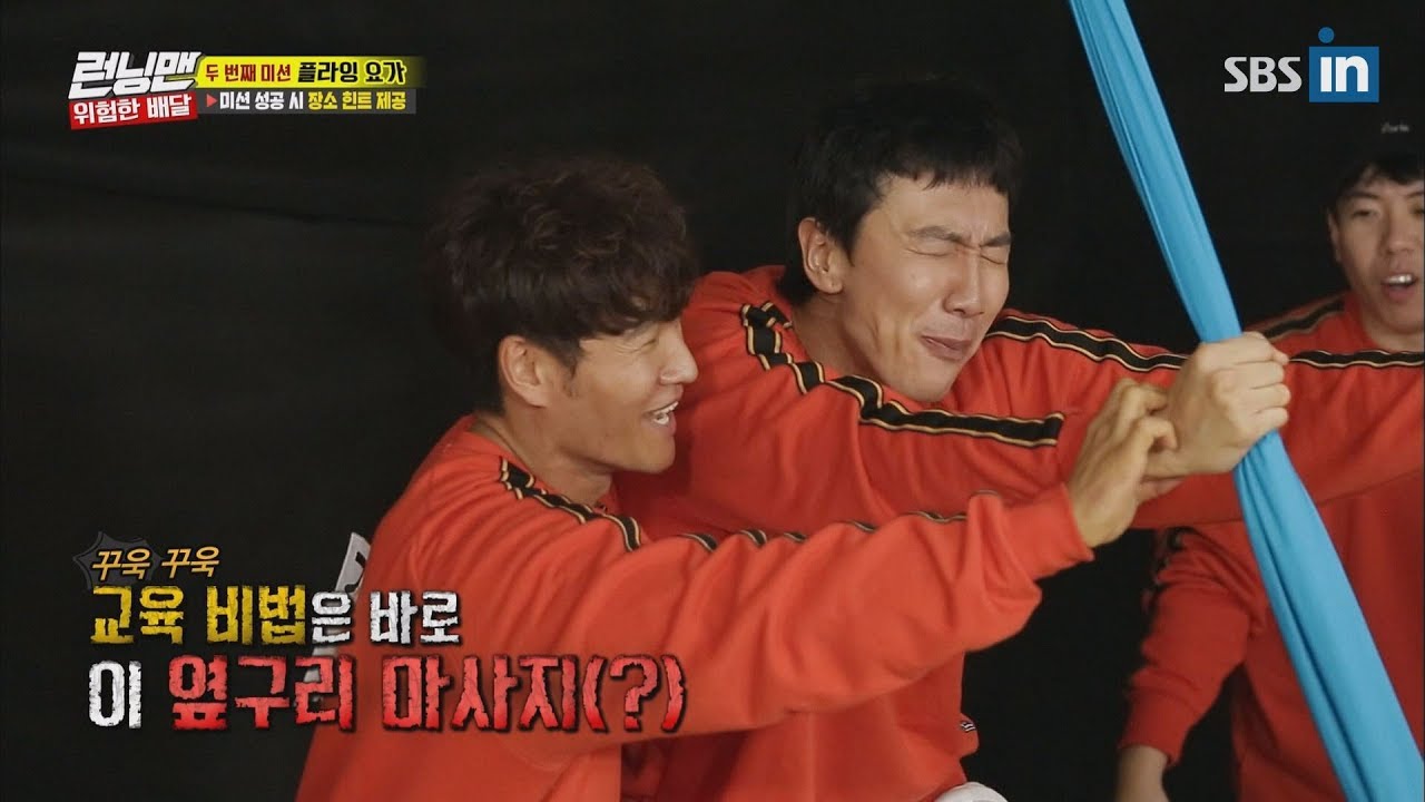 [Старое видео] Чон Кук - частный учитель йоги Кванг Су в Runningman Ep. 418 (EngSub)
