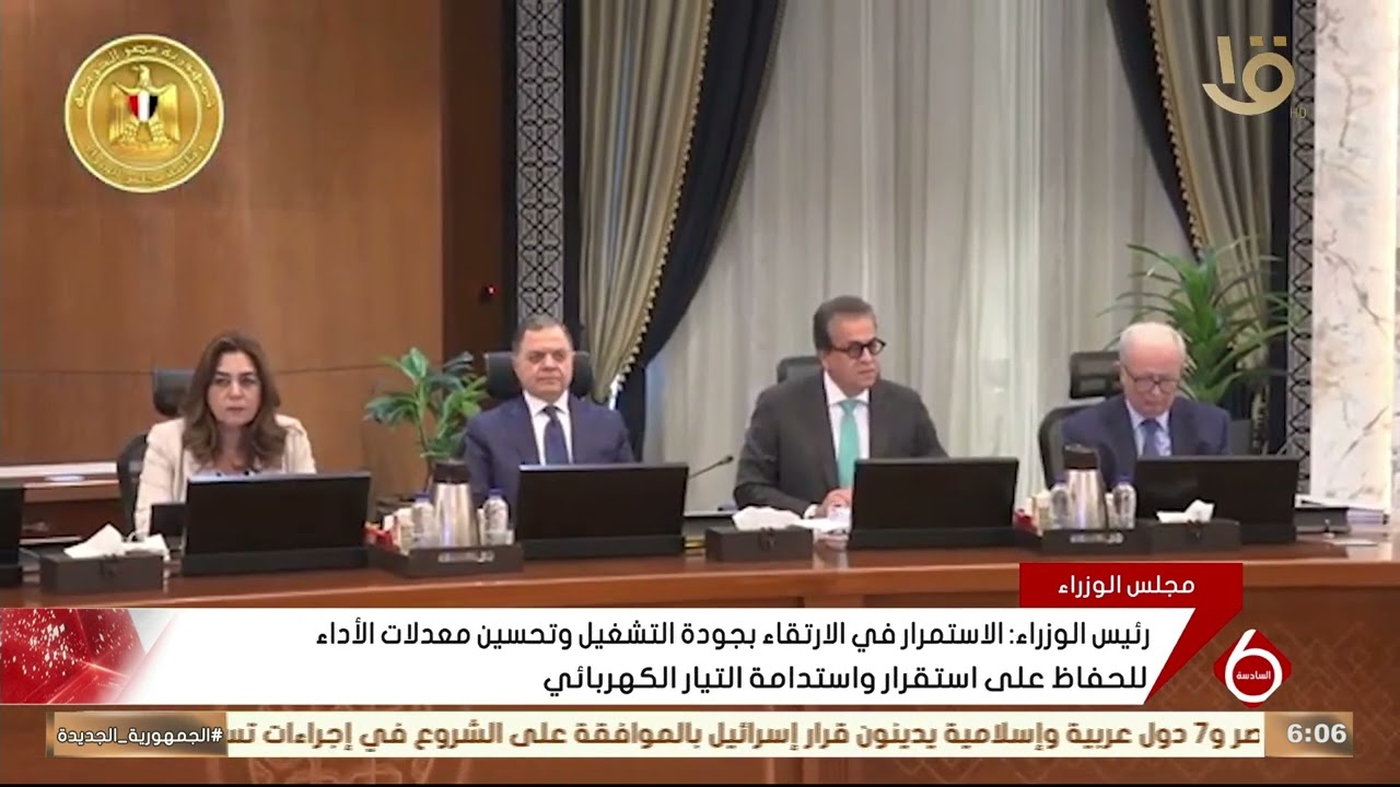 رئيس الوزراء يترأس اجتماع الحكومة بمقرها بالعاصمة الجديدة