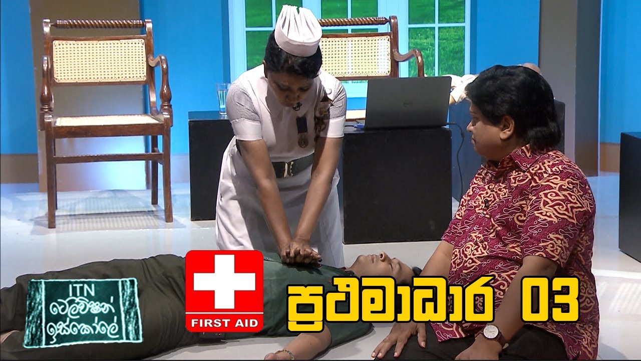 ITN Television Iskole - (2020-09-12) | ITN
