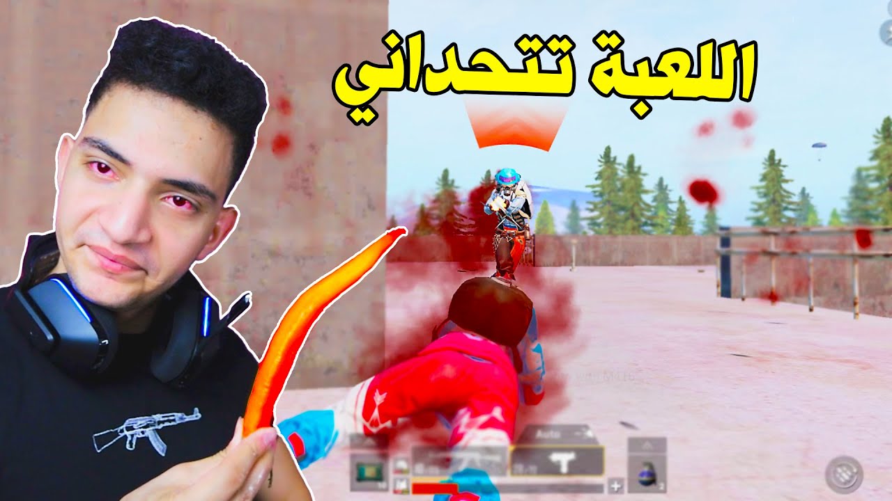 اذا خسرت أكل فلفل حاااار 🔥 🌶 #2 | PUBG MOBILE
